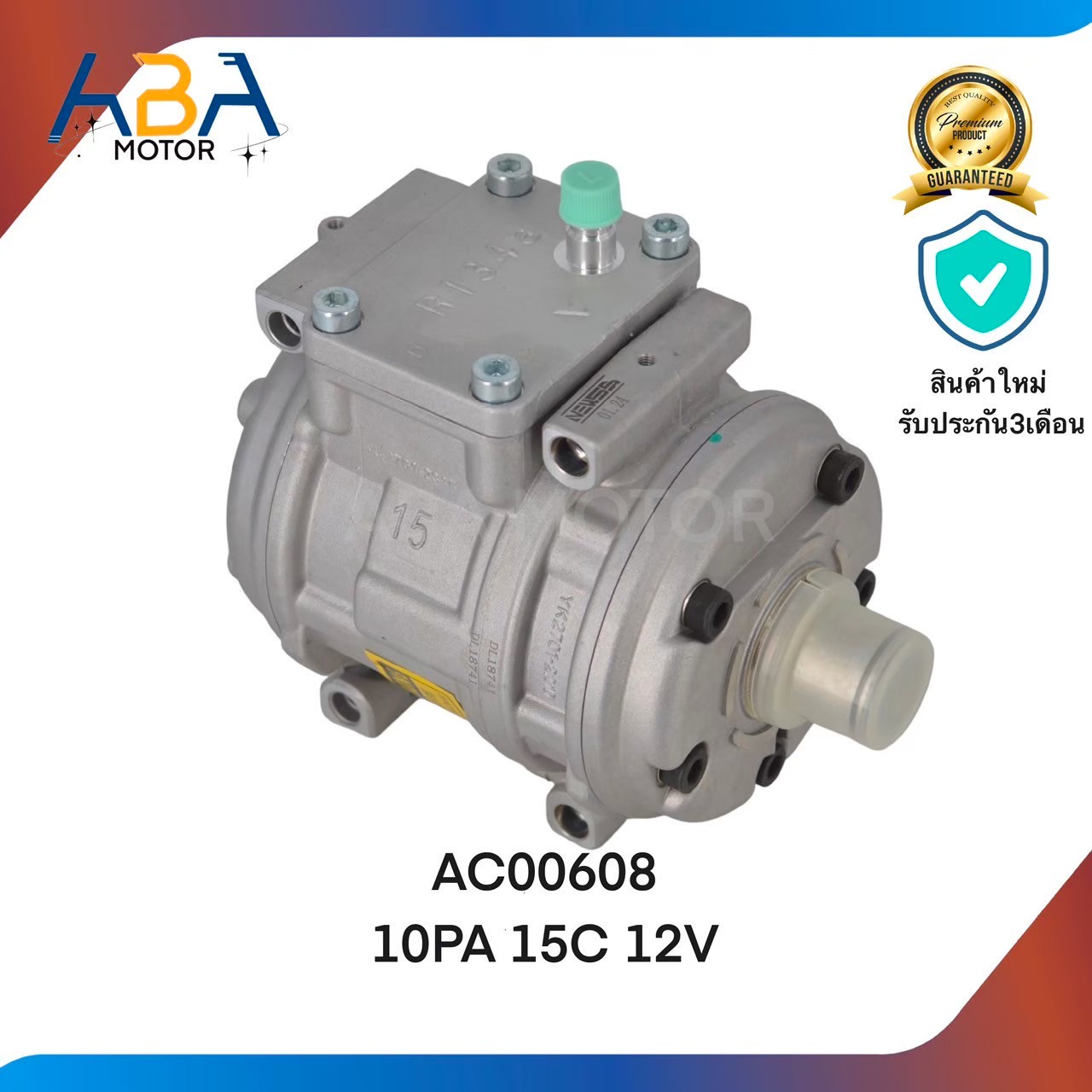 คอมแอร์ AC00608 10PA 15C 12V Denso Toyota (สินค้าใหม่จากโรงงาน)