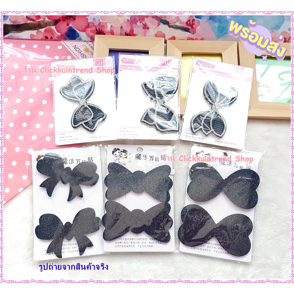 แผ่นแปะผมตีนตุ๊กแก สีดำ สินค้าพร้อมส่ง