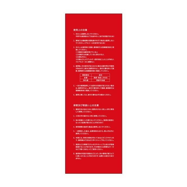 YOMEISHU เครื่องดื่มสมุนไพรธรรมชาติจากญี่ปุ่น 14 ชนิด