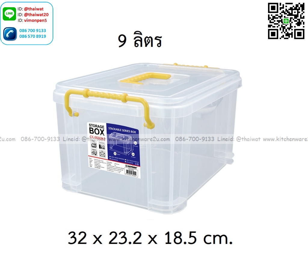 P13642 กล่องเอนกประสงค์มีหูหิ้ว 9 ลิตร (32.5*23.2*18.5 cm) เกรดเอ No.CK-009 (ราคาขายส่งต่อ 1 โหล: 12 ใบ:เฉลี่ย 120 บต่อใบ)