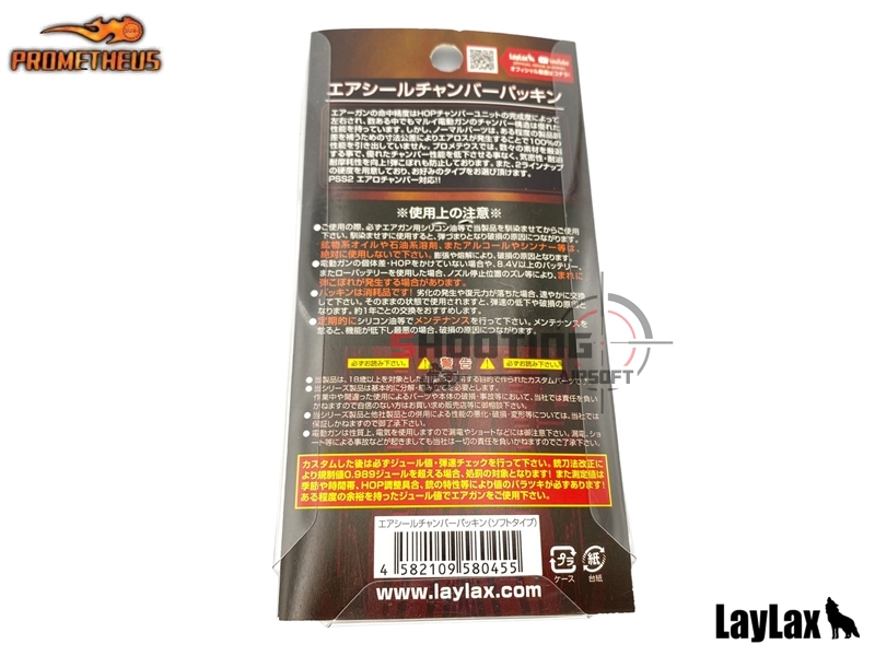 ยางฮอปม่วง Prometheus (Soft Type)