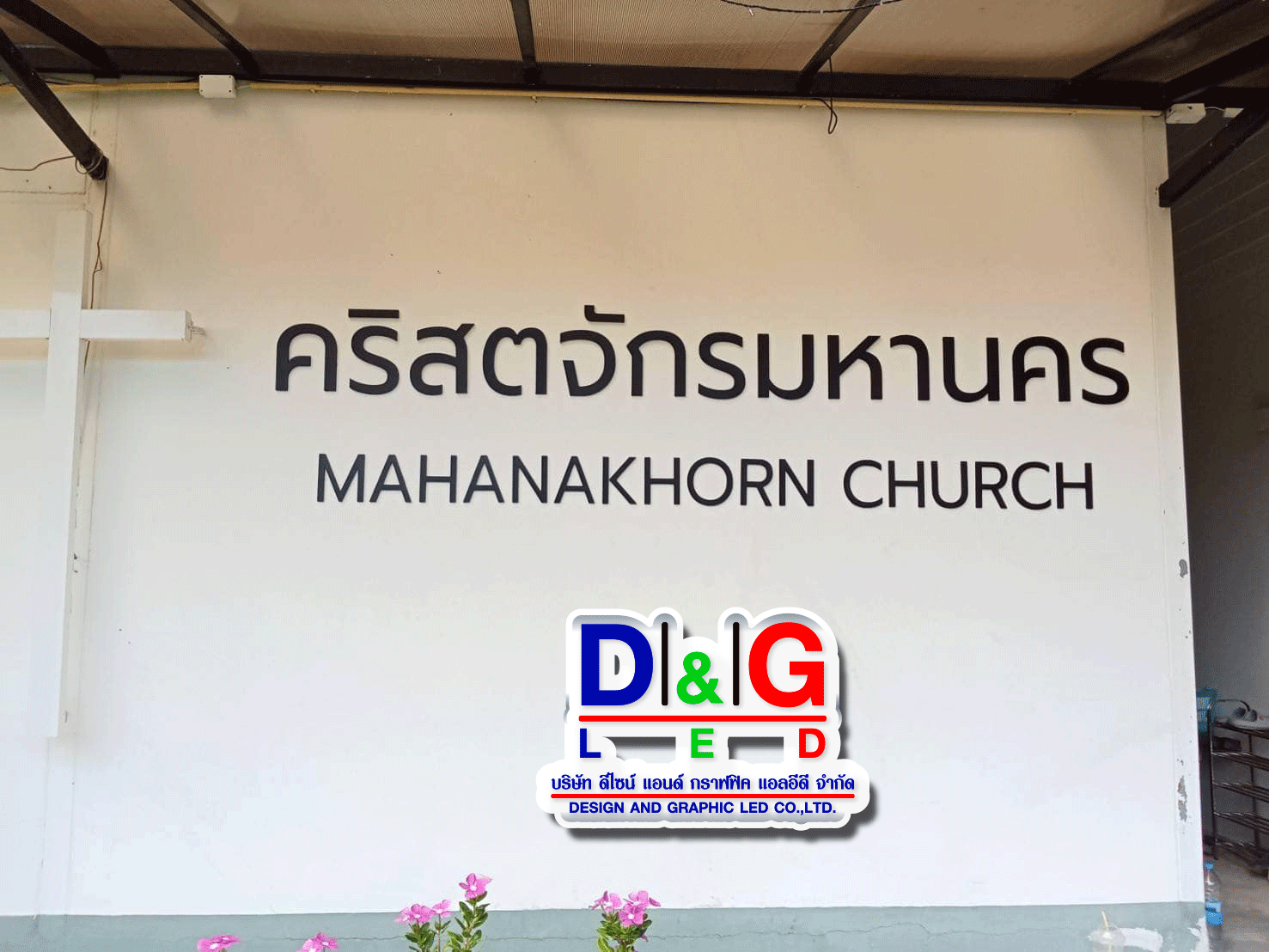 ตัวอักษรพลาสวูต ฉลุ CNC