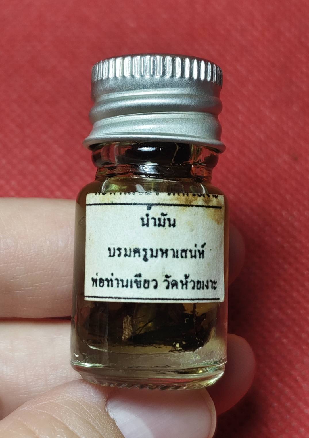 น้ำมันบรมครู มหาเสน่ห์ อุดมโชคโภคทรัพย์ พ่อท่านเขียว วัดห้วยเงาะ จ.ปัตตานี ปี 2554 (ปลุกเสก 8 วาระ)