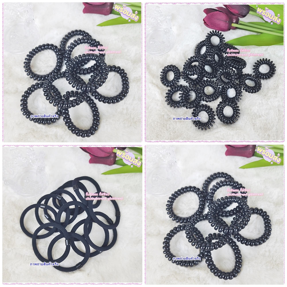 ยางมัดดผมสีดำ ยางสปริงรัดผมพลาสติก (แพ็ค10ชิ้น) สินค้าพร้อมส่ง