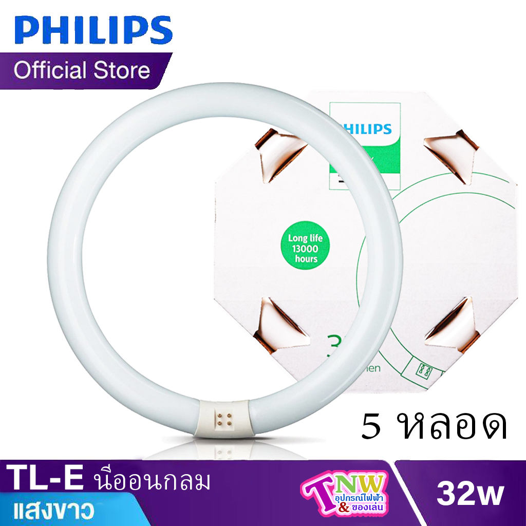 Philips Fluorescent นีออนกลม ฟิลิปส์ TL-E 32W /54-765 Daylight (5 หลอด)