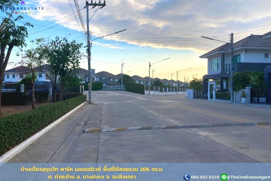 📣 บ้านสุขุมวิทพาร์ค มอเตอร์เวย์-บางปะกง บ้านเดี่ยวหลังมุม ติดถนนหลักกว้าง 16 เมตร ใกล้ทางขึ้นมอเตอร์เวย์บางปะกง The Best ! | โทร. 085-992-9228