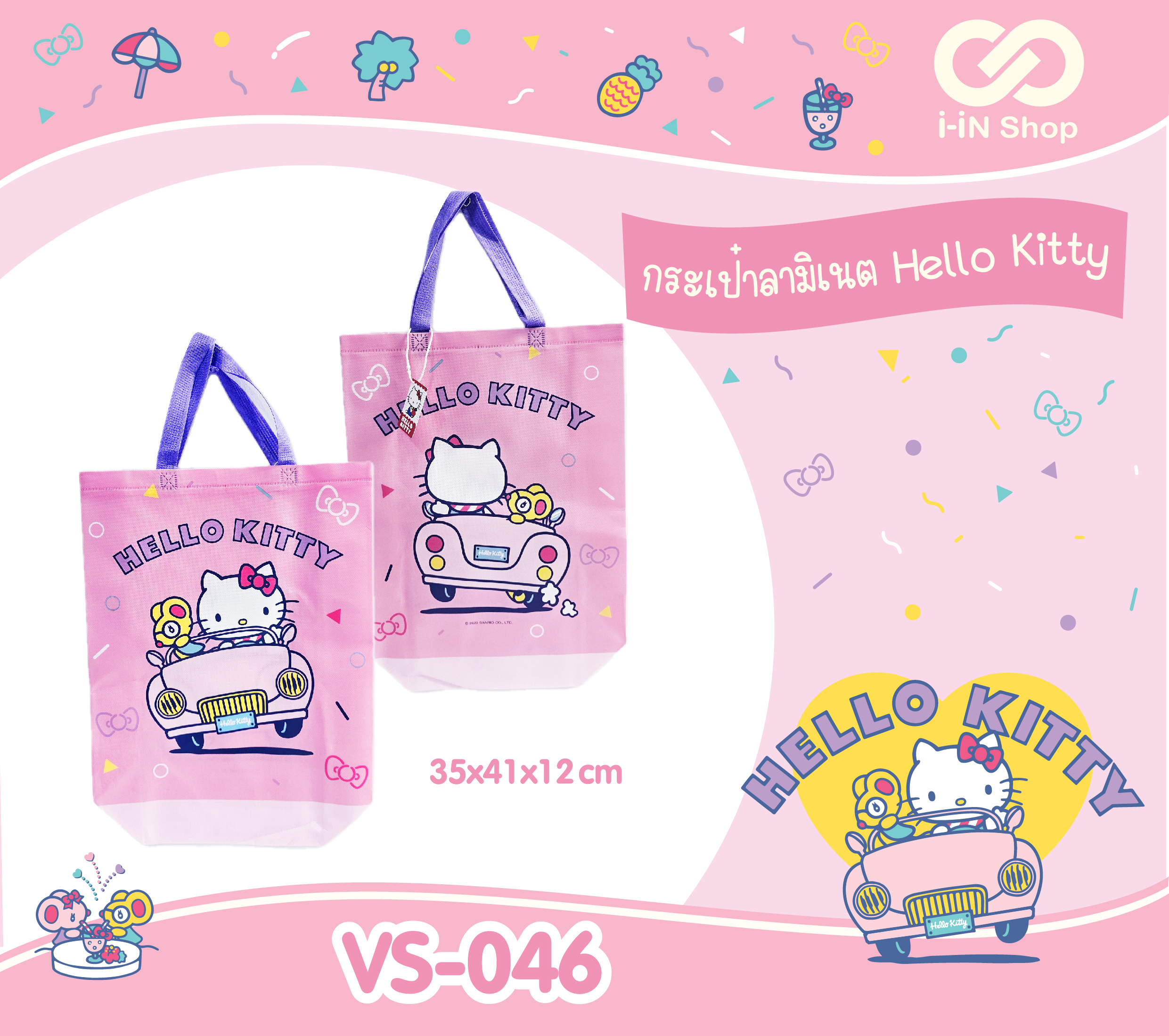 กระเป๋าลามิเนต KT ชมพู 35x41x12 cm VS-046 โหลละ 230บาท (ชิ้นละ 19.1บาท)