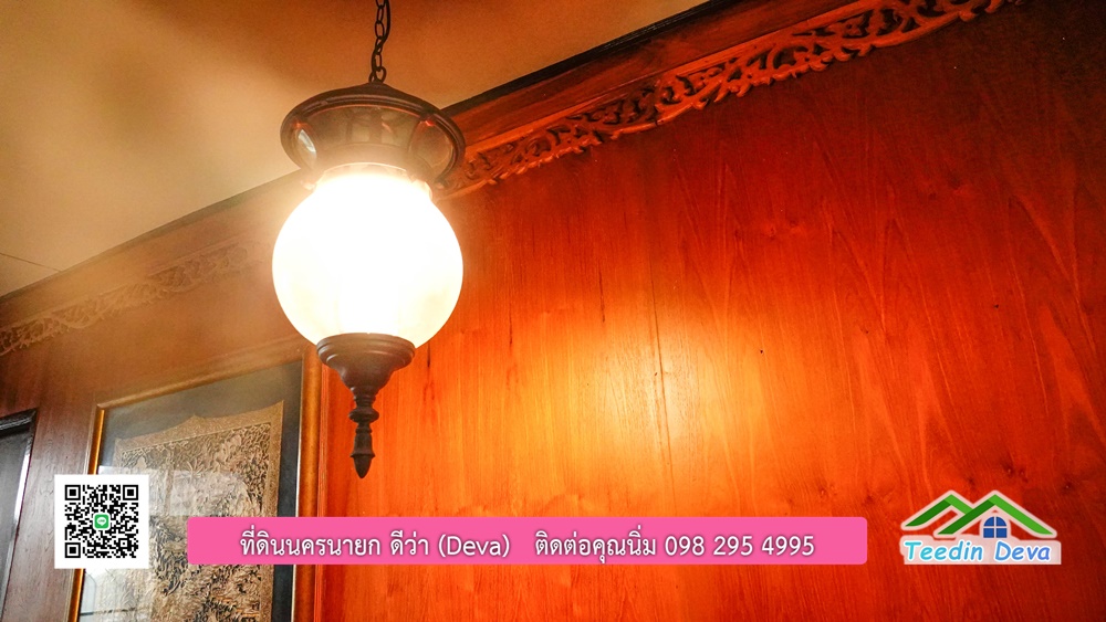 บ้านไทยประยุกต์ พร้อมสวนผลไม้ พืชผักสวนครัว ใกล้กับตัวเมืองนครนายก