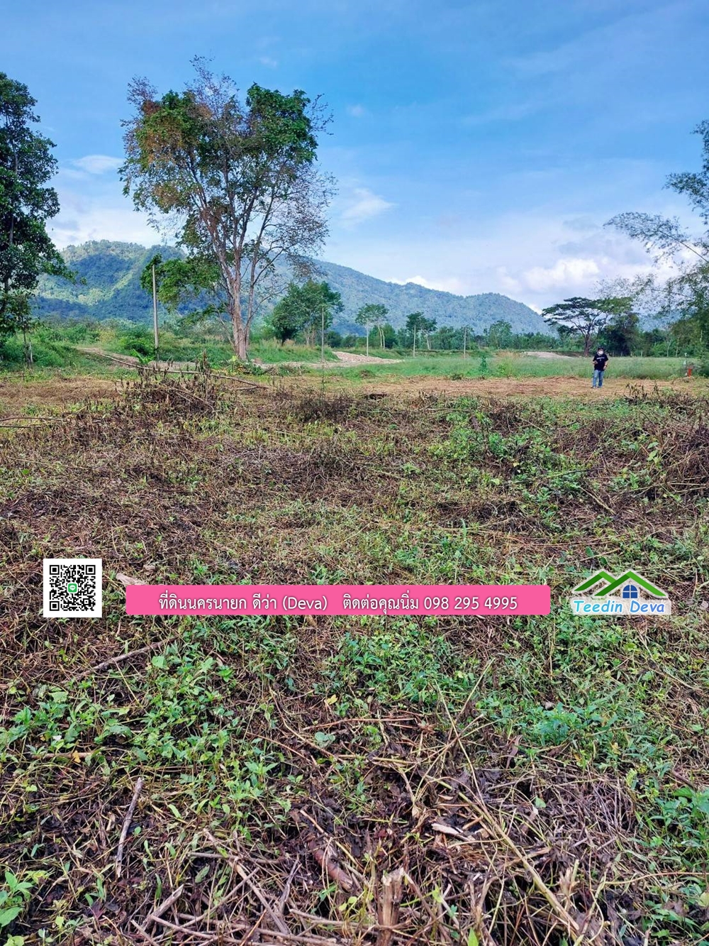 ที่ดินนครนายก วิวภูเขา ที่ดินแปลงเล็ก ขนาด 1 ไร่ เหมาะกับ สร้างบ้านตากอากาศ วิวเขาสวยแบบพาโนราม่า ต.เขาพระ อ.เมือง จ.นครนายก