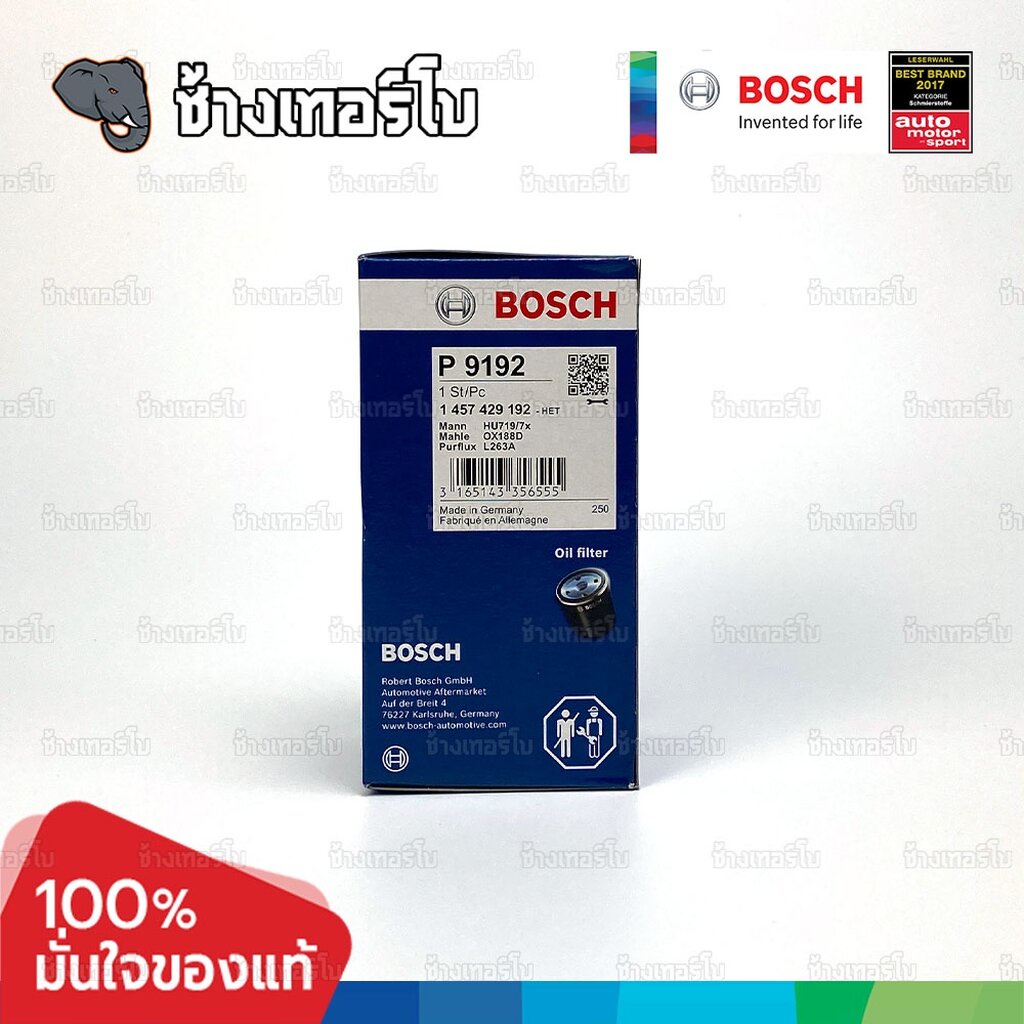 ✅BOSCH ⏩P9192⏪ #VW101 ใช้สำหรับ VOLKSWAGEN CARAVELLE (T4,T5) 2.8L, V6 เครื่อง AMV / กรองเครื่องEOB