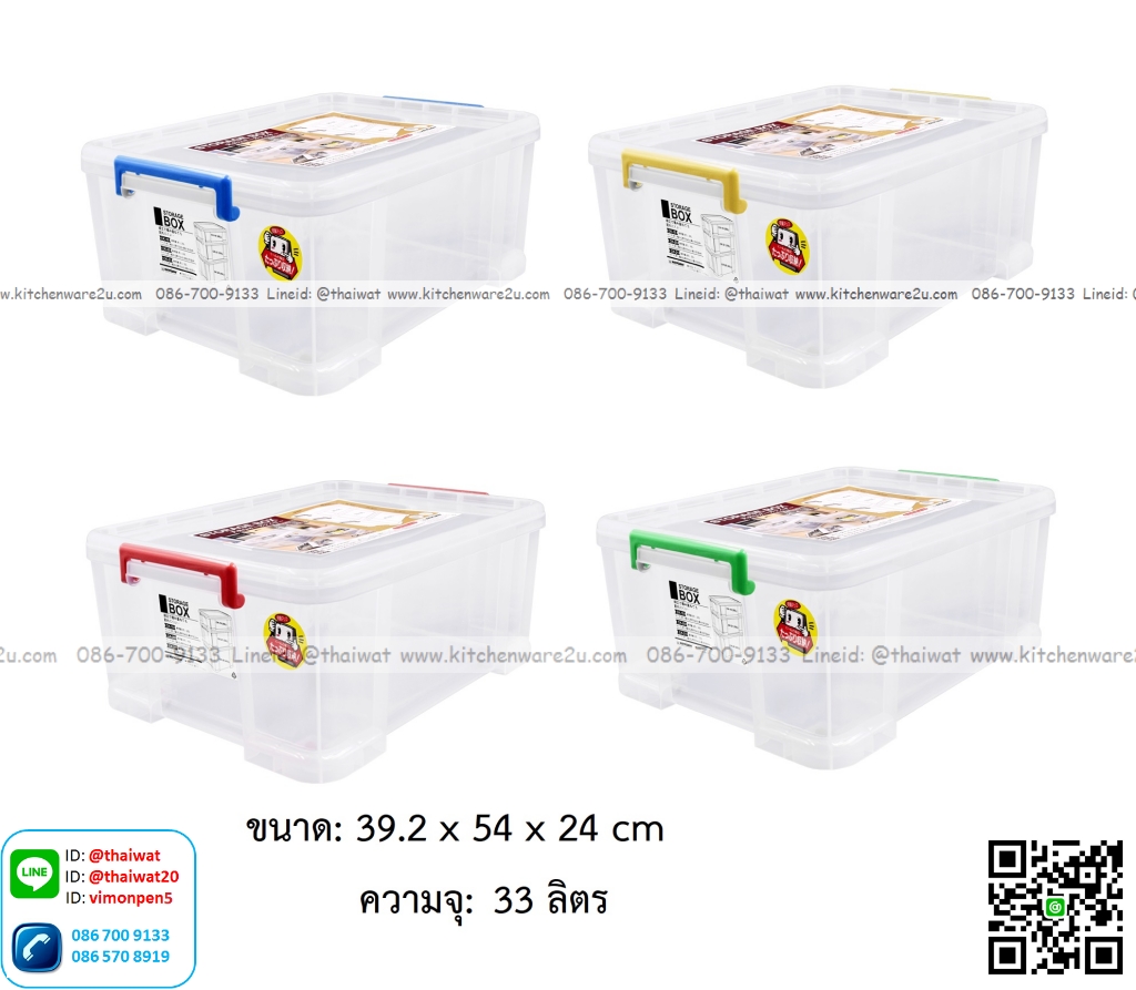 P13625 กล่องเอนกประสงค์ มีล้อ 33 ลิตร (39.2*54*24 cm) No.CK-21 เกรดเอ (ราคาขายส่งต่อ 1 โหล: 12 ใบ:เฉลี่ย 325 บต่อใบ)