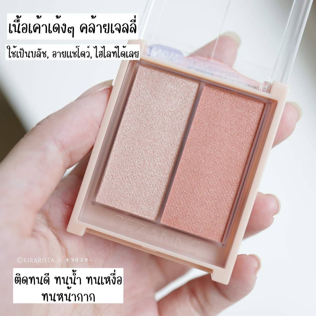 อายแชโดว์, บลัช, ไฮไลท์ CEZANNE Face Glow Color 01, Apricot Glow 5.9g Made in Japan Face Blushes
