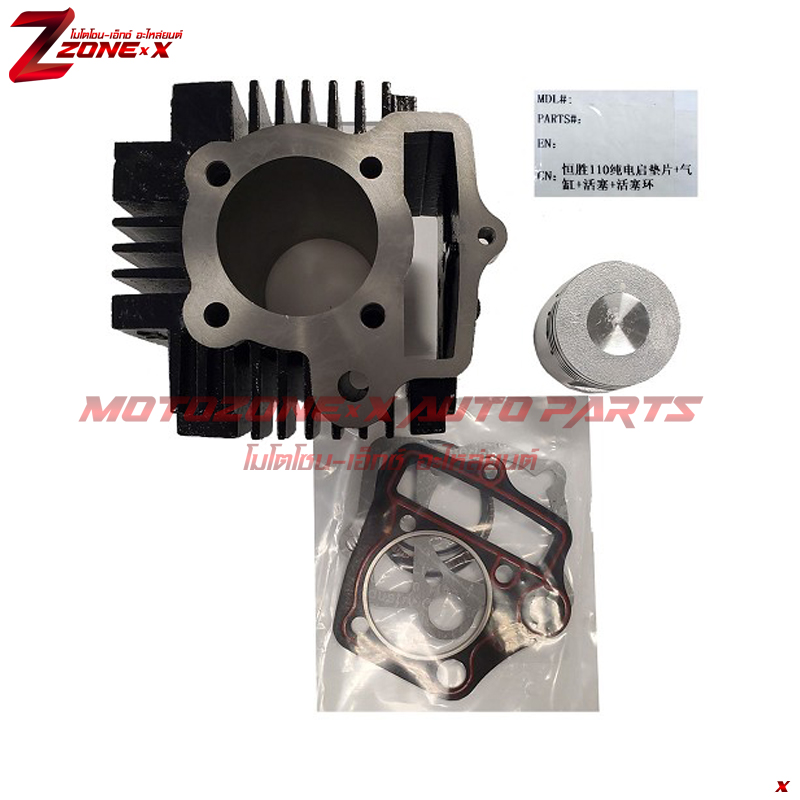 Cylinder Piston Gasket 110cc