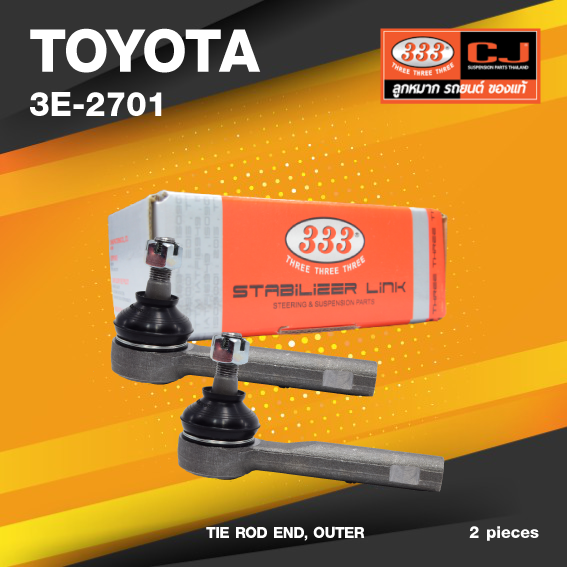 (ประกัน 6 เดือน) ลูกหมากคันชักนอก TOYOTA STARLET ปี 1984-1989 โตโยต้า / 3E-2701 / ยี่ห้อ 333 (1คู่ 2 ตัว) TIE ROD END, OUTER (ซ้าย / ขวา)