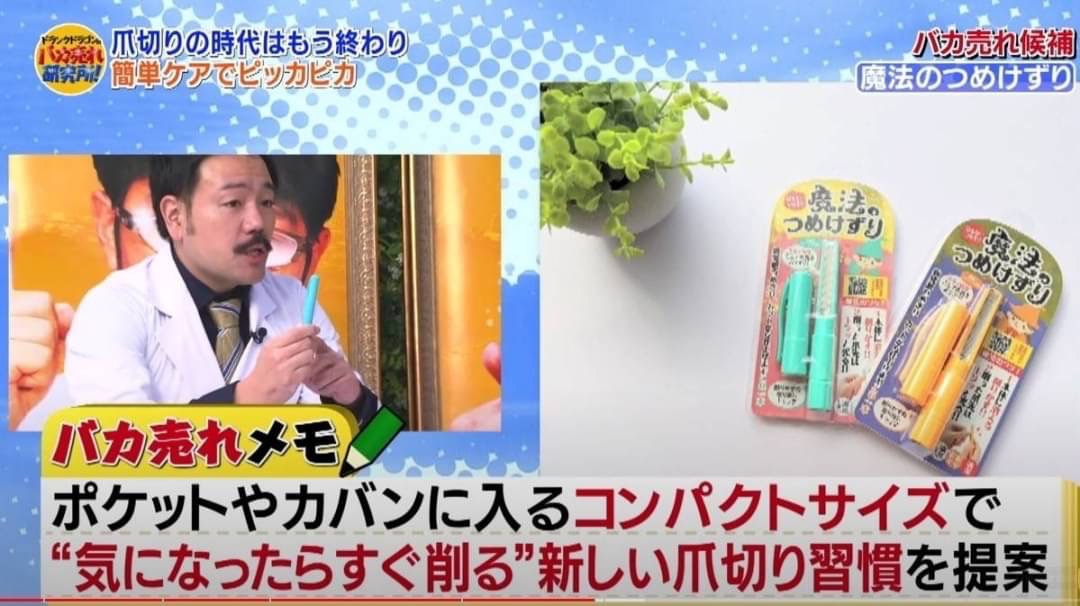 Matsumoto Magic nail Sharpener ตะไบเล็บรูปทรงปากกาพกพาง่าย