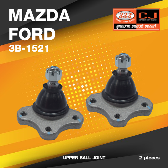 (ประกัน 6 เดือน) ลูกหมากปีกนกบน MAZDA / FORD THUNDER ปี 1987-On / MAGNUM ปี 1994-1987 / RANGER FIGHTER 2WD / 4WD ปี 1998-On / BT50, 2WD / 4WD ปี 98-On มาสด้า / ฟอร์ด แม็คนั่น / เรนเจอร์ / บีที50 / 3B-1521 / ยี่ห้อ 333 (1คู่ 2 ตัว) UPPER BALL JOINT