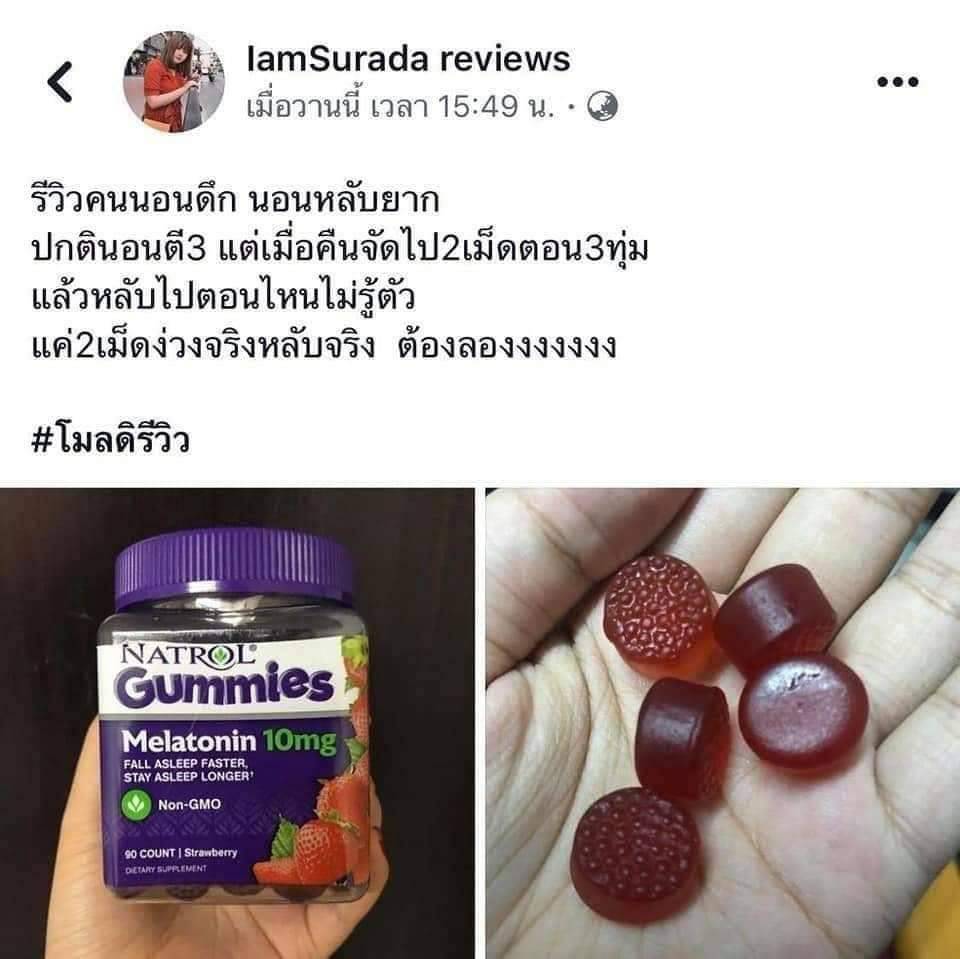 อาหารเสริมเมลาโทนิน Natrol Gummies Melatonin 10 mg. ขนาด 140 ชิ้น