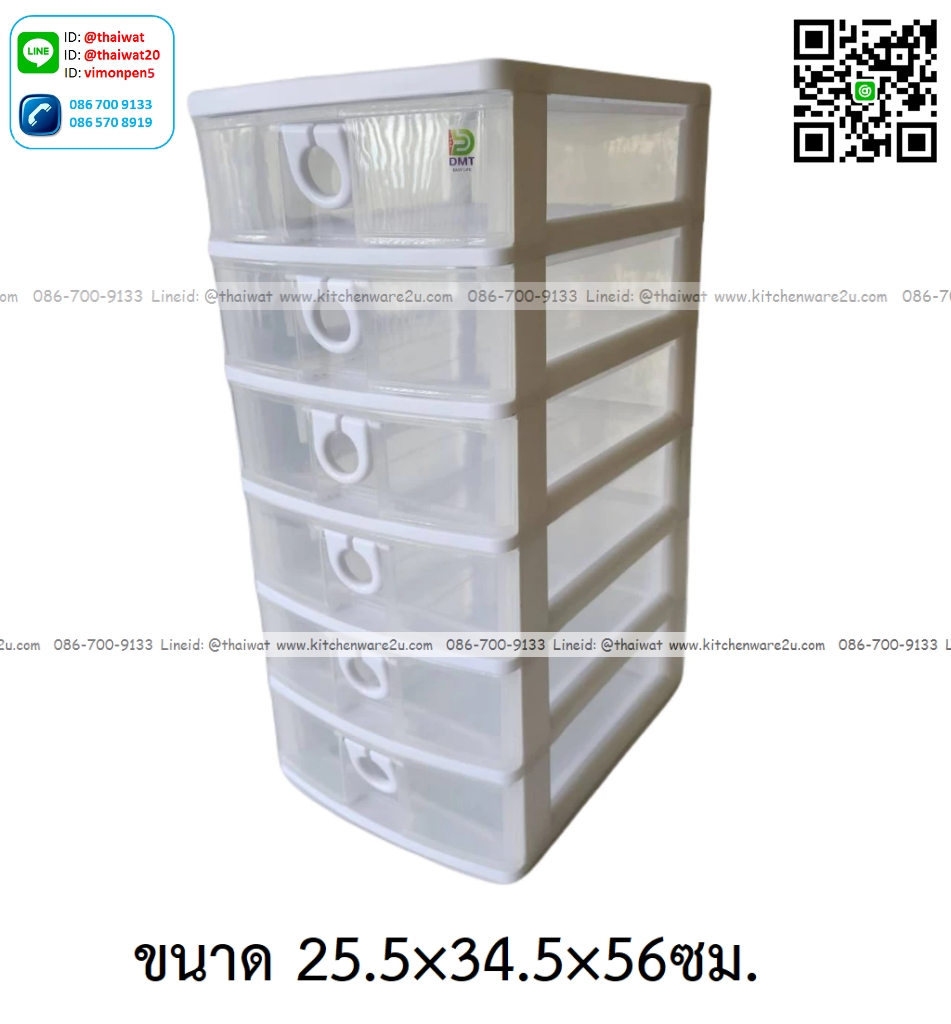 P13007 ลิ้นชักใส่เอกสาร A4 (25*33*56 cm) 6 ชั้น สีขาว เกรดเอ No.2011-2 ราคาส่งต่อ 1 โหล: 12 ชุด: เฉลี่ย 310 บต่อชุด