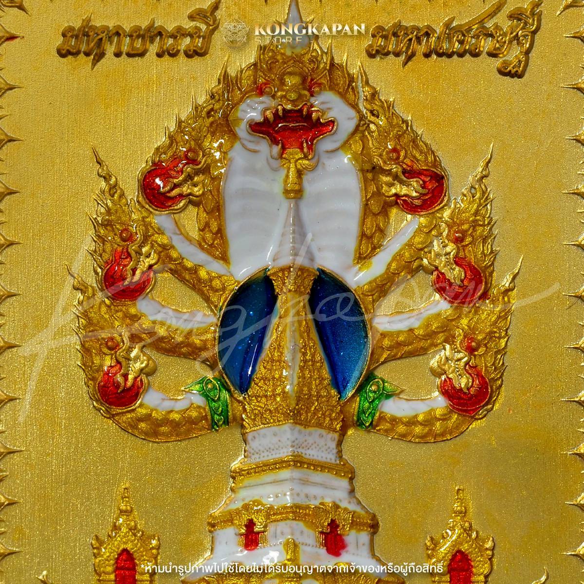 เหรียญพระธาตุพนม หลวงปู่ศิลา พญาศรีสัตตนาคราช รุ่น มหาบารมี มหาเศรษฐี วัดพระธาตุพนมวรมหาวิหาร