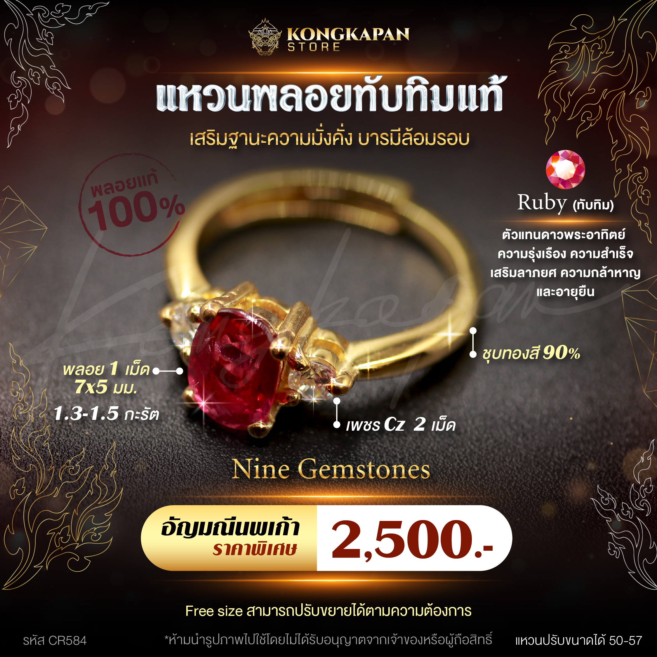 แหวนพลอยทับทิมแท้ เพชรCz 2 เม็ด ชุบทองสี 90 % เสริมลาภยศ ความกล้าหาญ และอายุยืน