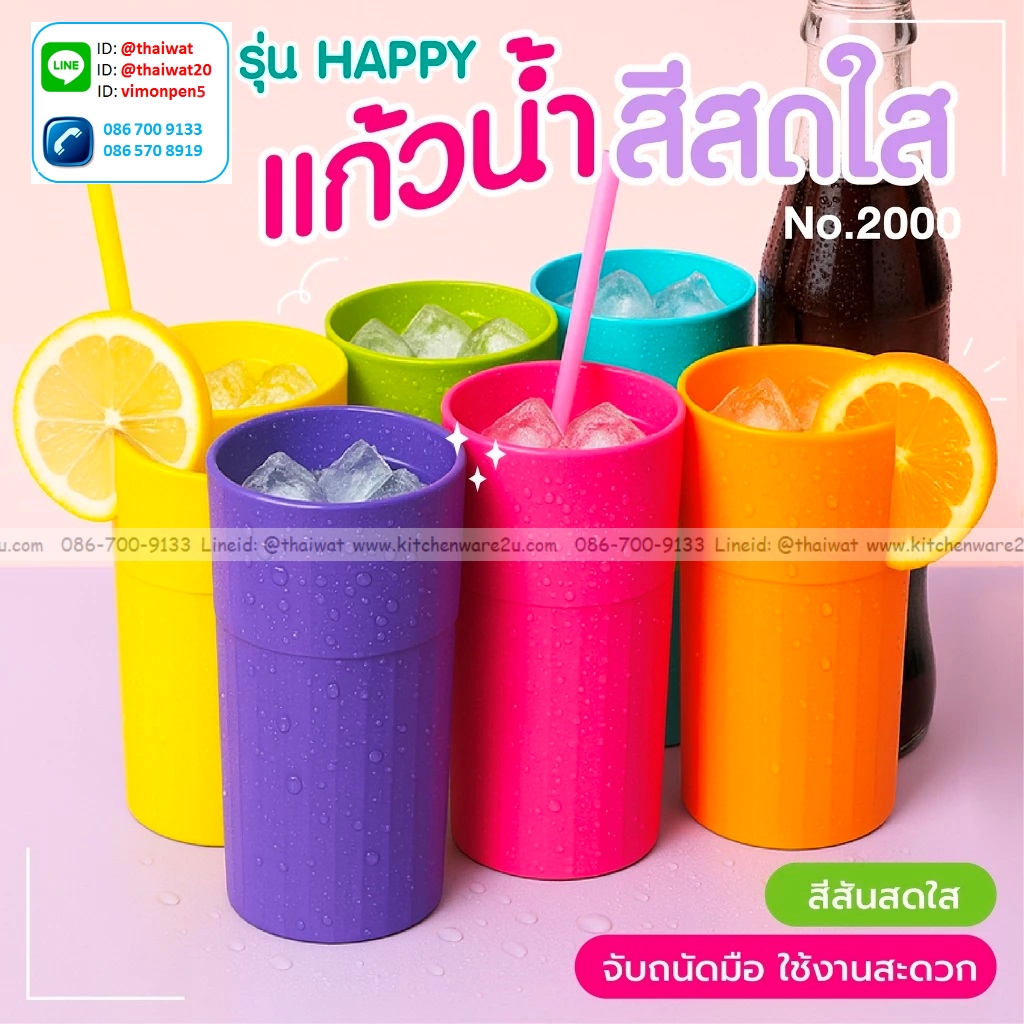 P09255 P06134 แก้วน้ำ ทรงตรง 10 Oz (6.5 x 6.5 x 11.5 cm) เกรดเอ สีสวย No.2000 (ราคาขายส่งต่อ 12โหล:144 ใบ:เฉลี่ย 75บต่อโหล)