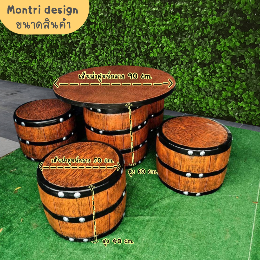 โต๊ะสนาม ชุดโต๊ะสนาม โต๊ะลายไม้ โต๊ะปูนลายไม้ ชุดโต๊ะถัง ชุดโต๊ะถังเบียร์ DiY ชุด 4 ที่นั่ง โต๊ะสนามถังเบียร์ สินค้าทำจากปูนจับใยมะพร้าว