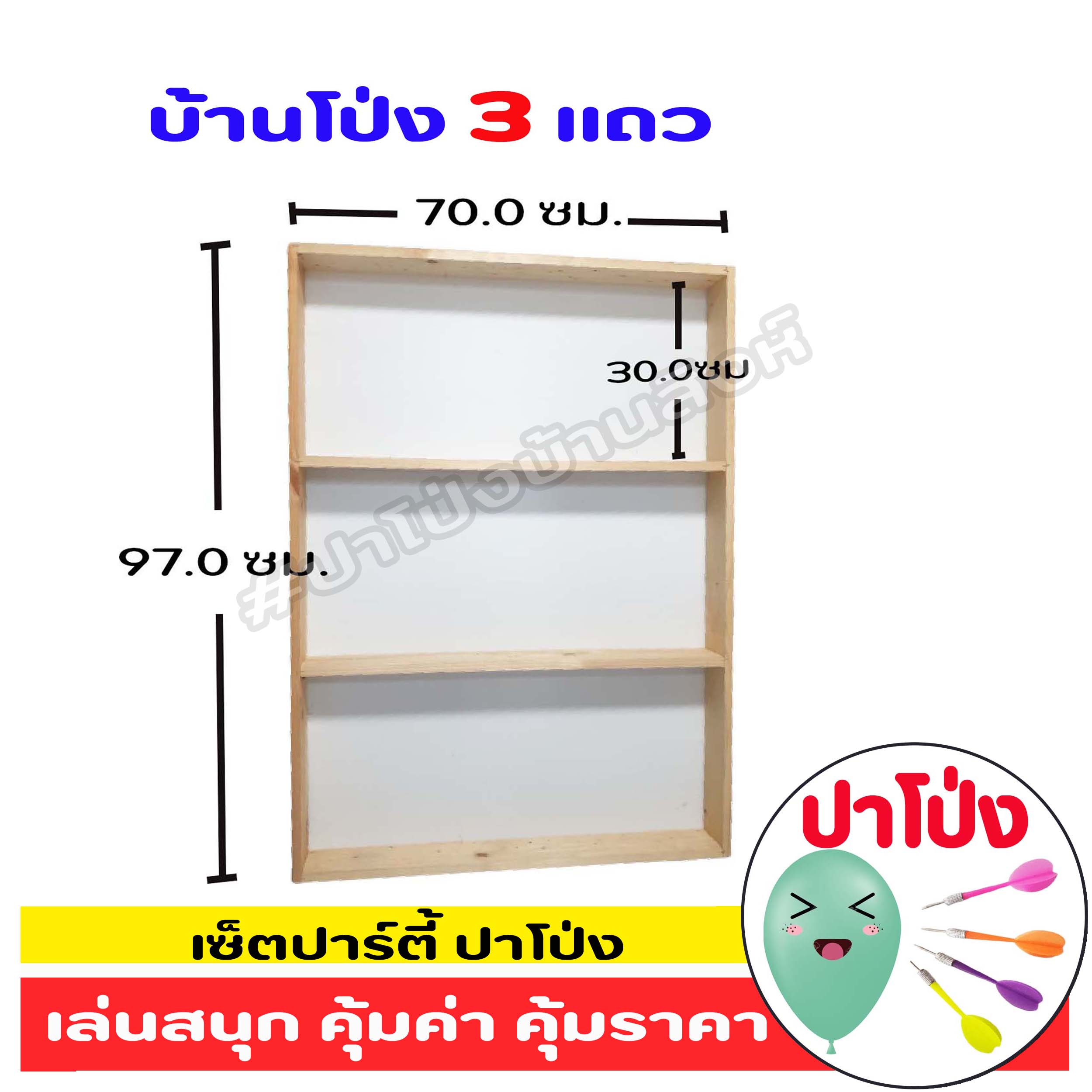 ปาร์ตี้ปาโป่ง จัดกิจกรรม จัดงานอีเว้นท์