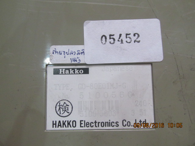 HMI " HAKKO " MODEL : GD-80E01MJ-G