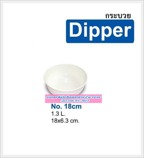 P04480 ขันน้ำ 18 ซม เกรด AAA อย่างดี หนา สีสวย ราคาส่งต่อโหล: 12 ใบ (คลิ๊กที่สินค้าเพื่อดูรายละเอียด)
