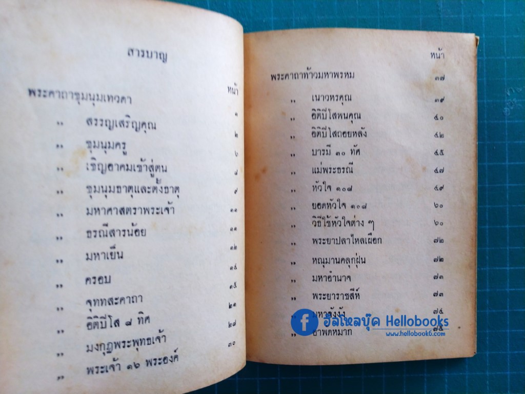 คู่มือชายชาตรี