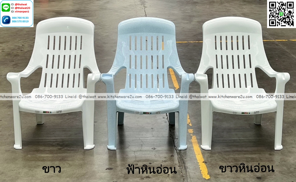 P13081 เก้าอี้พนักพิง (68x85x84 cm) ดีไซน์ใหม่ No.350/S ราคาขายส่งต่อ 1 โหล : 12 ตัว : เฉลี่ย 275 บต่อตัว