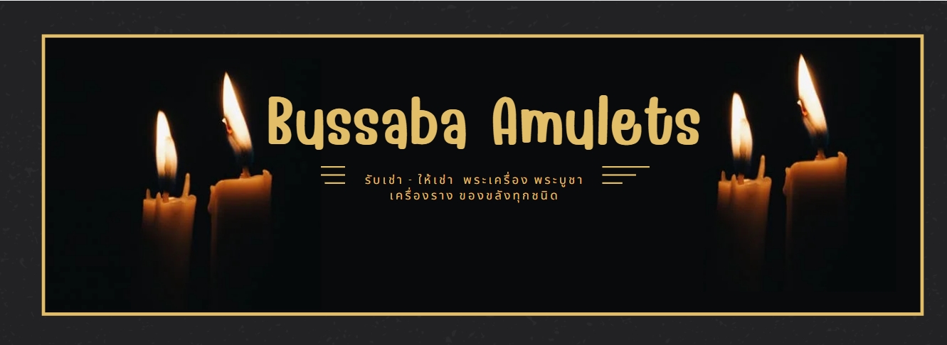 Bussaba Amulets