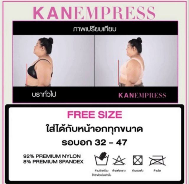 [3แถม3] ชุดชั้นในสปอร์ตบรา KANEMPRESS ลดล้างสต๊อกจากในห้างฯ ตัวละ800บ. ฟรีไซส์ ( ชมพู2, ดำ2, เนื้อ2)