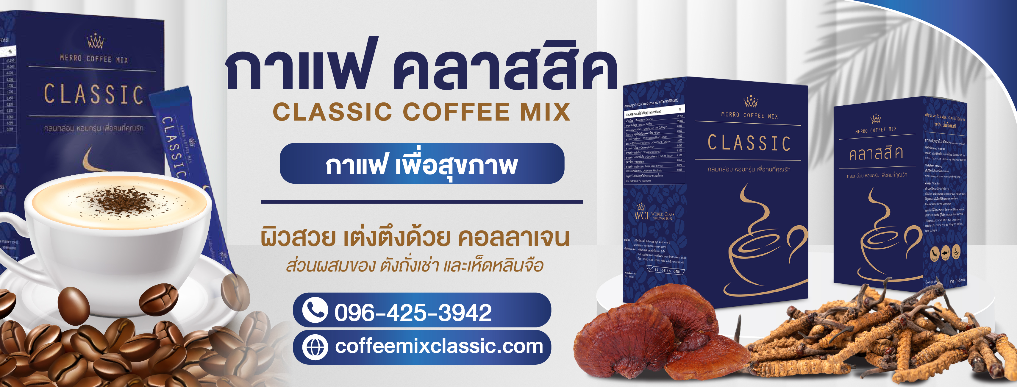 กาแฟ คลาสสิค classic Coffee Mix