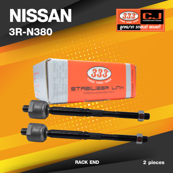 (ประกัน 6 เดือน) ลูกหมากแร๊คซ์ NISSAN SYLPHY B17 ปี 2014-On นิสสัน ซิลฟี่ / 3R-N380 / SIZE 14.15 / 12.125 / 216mm. / ยี่ห้อ 333 (1คู่ 2 ตัว) RACK END (ซ้าย / ขวา)