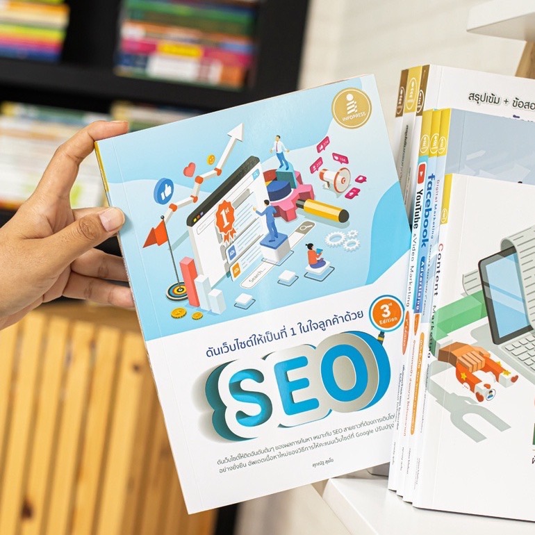 Infopress (อินโฟเพรส) ดันเว็บไซต์ให้เป็นที่ 1 ในใจลูกค้าด้วย SEO 3rd Edition -71892