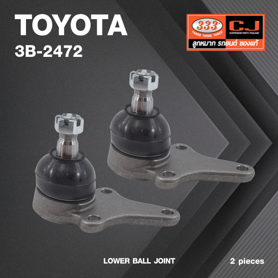 (2 ตัว) ลูกหมากปีกนกล่างอTOYOTAอLN56 HERO / โตโยต้า ฮีโร่ / 3B-2472 / ยี่ห้อ 333 LOWER BALL JOINT