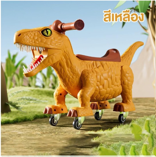 รถขาไถ T-Rex พ่นควันได้ มีแสง มีเสียง Rex-running ไดโนเสาร์พ่นน้ำ รถขาไถเด็ก มีเพลงมีไฟ แข็งแรง ทนทาน มีล้อเลื่อน