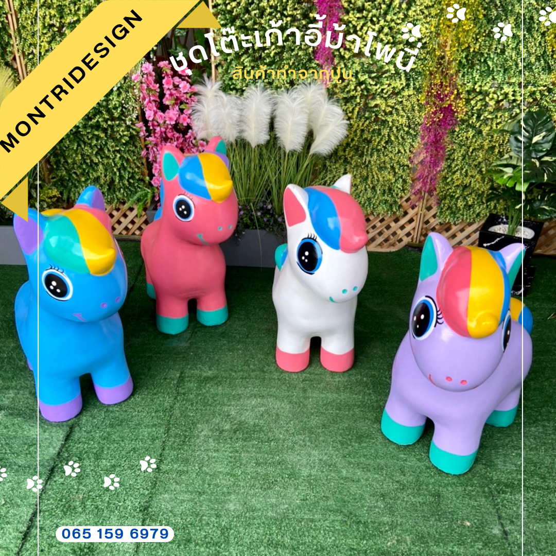ชุดโต๊ะม้ายูนิคอร์น โต๊ะม้าโพนี่ ชุดโต๊ะปุนรูปม้าโพนี่