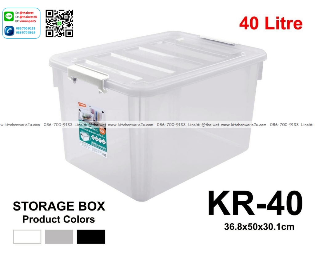 P13647 กล่องเอนกประสงค์หูล๊อค 40 ลิตร (36.8*50*30.1 cm) เกรดเอ No.KR-40 (ราคาขายส่งต่อ 1 โหล: 12 ใบ:เฉลี่ย 180 บต่อใบ)