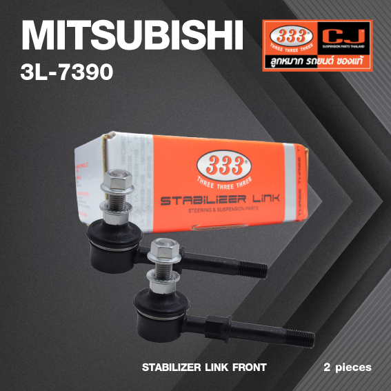 ลูกหมากกันโคลงหน้า (พร้อมลูกยาง) MITSUBISHI MIRAGE / ATTRAGE ปี 2011-On มิตซูบิชิ มิราจ แอททราจ / ขนาด ยาว A 71 mm. เกลียวเสื้อ B 10 mm. ตัวเลขบอกทิศ C 24' / 3L-7390 / ยี่ห้อ 333 (1คู่ 2 ตัว) (STABILIZER LINK FRONT) (ซ้าย / ขวา)
