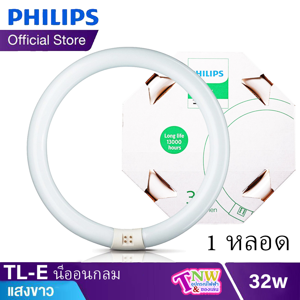 Philips Fluorescent นีออนกลม ฟิลิปส์ TL-E 32W /54-765 Daylight (1 หลอด)