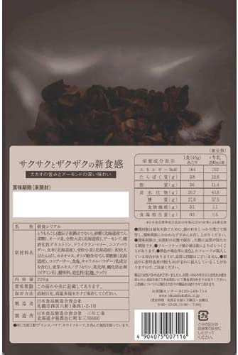 กรานูล่าโกโก้ NISSHOKU bitter granola จากญี่ปุ่น