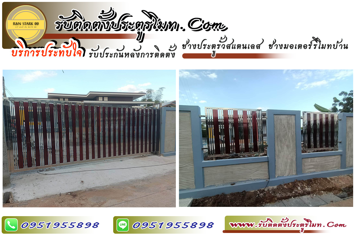 ประตูรีโมท มอเตอร์รีโมท ประตูรั้วสแตนเลส ช่างสแตนเลส อ.เทพสถิต จ.ชัยภูมิ 0951955898 รับติดตั้งประตูรั้วบ้าน ประตูรั้วโรงาน