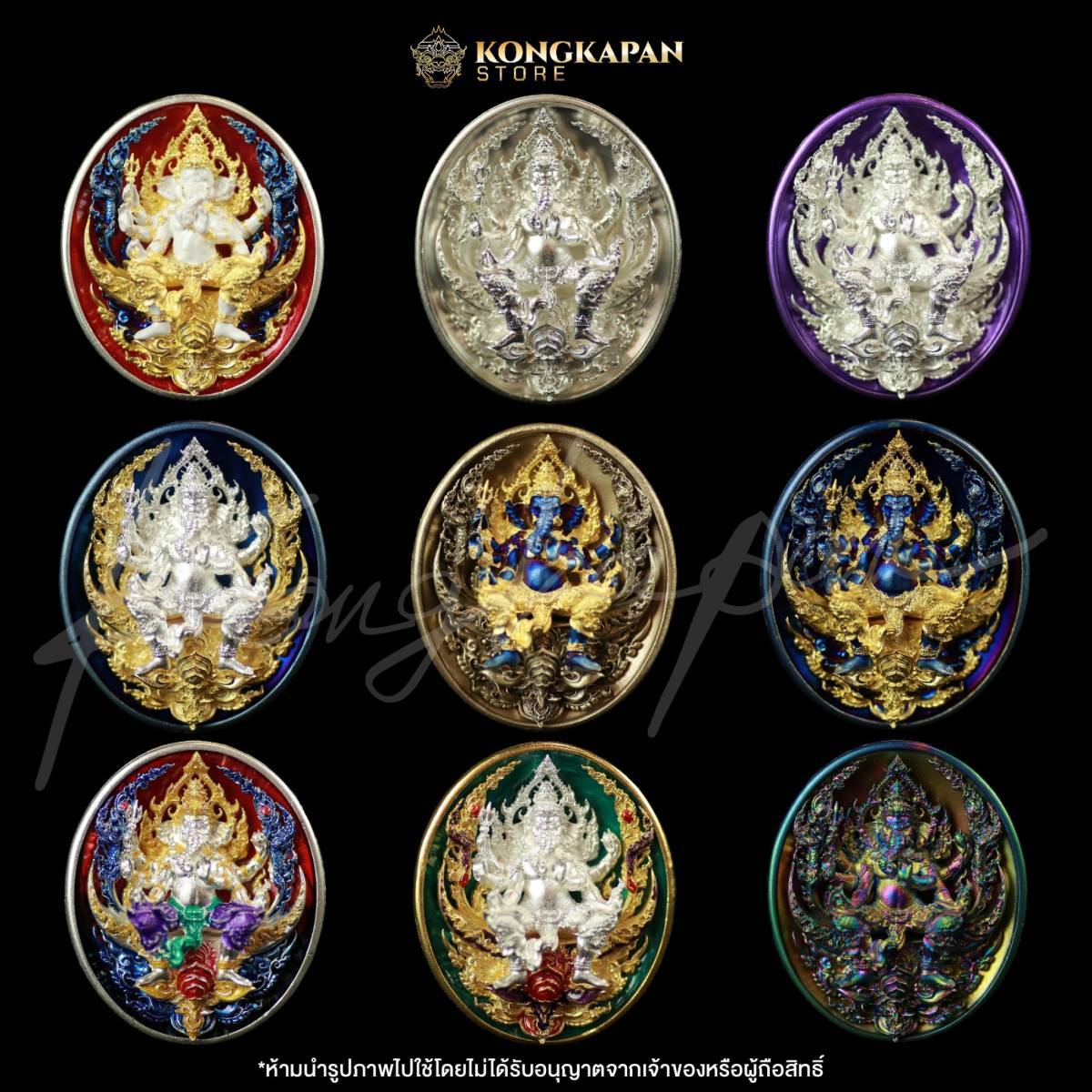 เหรียญหล่อพุทธศิลป์ พระพิฆเนศ รุ่น ประทานพร หลวงปู่จื่อ พันธมุตโต วัดเขาตาเงาะอุดมพร จังหวัดชัยภูมิ ปี68