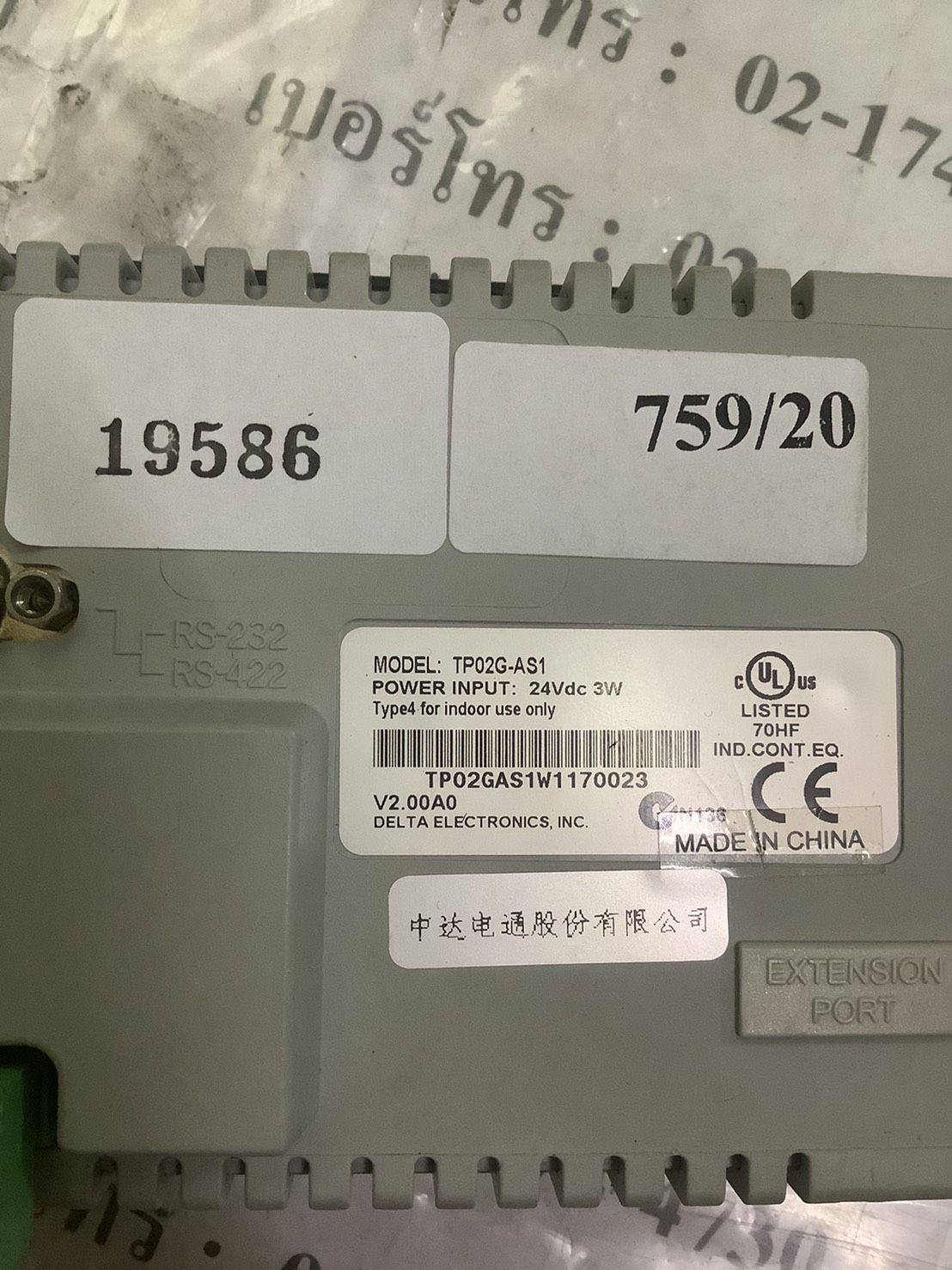 LCD TOUCH SCREEN " DELTA " MODEL : TP02G-AS1