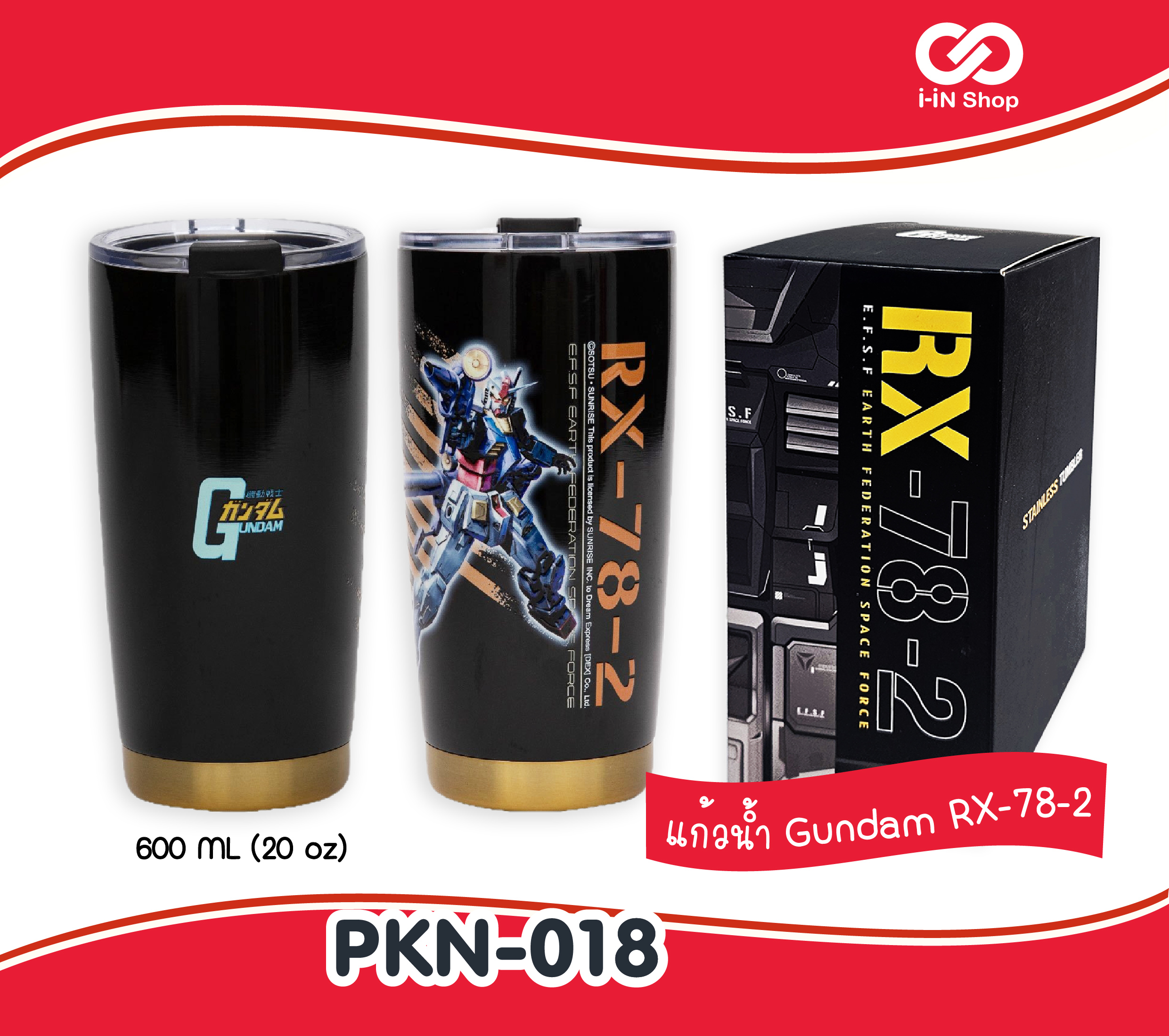 แก้วน้ำสแตนเลสกันดั้ม RX78-2 สีดำ ขนาด 20oz/600ml PKN-018 แพ็คละ 1,110 บาท/ 3ชิ้น (ชิ้นละ 370 บาท)