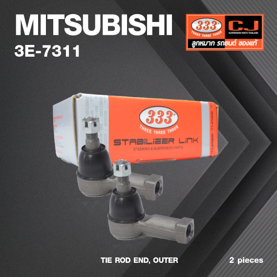 (2ตัว) ลูกหมาก คันชัก นอก MITSUBISHI L300 ปี 1986-On / มิตซูบิชิ / รถตู้ / 3E-7311 / ยี่ห้อ 333 (1คู่ 2 ตัว) TIE ROD END, OUTER (ซ้าย / ขวา)