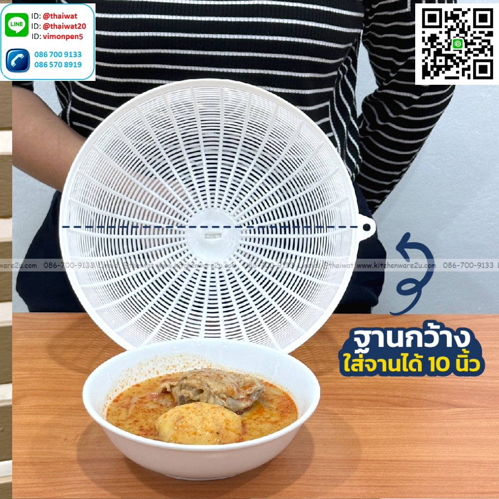 P04484 ฝาชีกลม จานเดียว (กว้าง 26.5* ยาว 26.5* สูง 11 cm) เกรดเอ หนา สีสวย No.880 ราคาส่งต่อ 12 ใบ:เฉลี่ย 30 บ/ใบ ขายส่งพลาสติกเกรดเอ