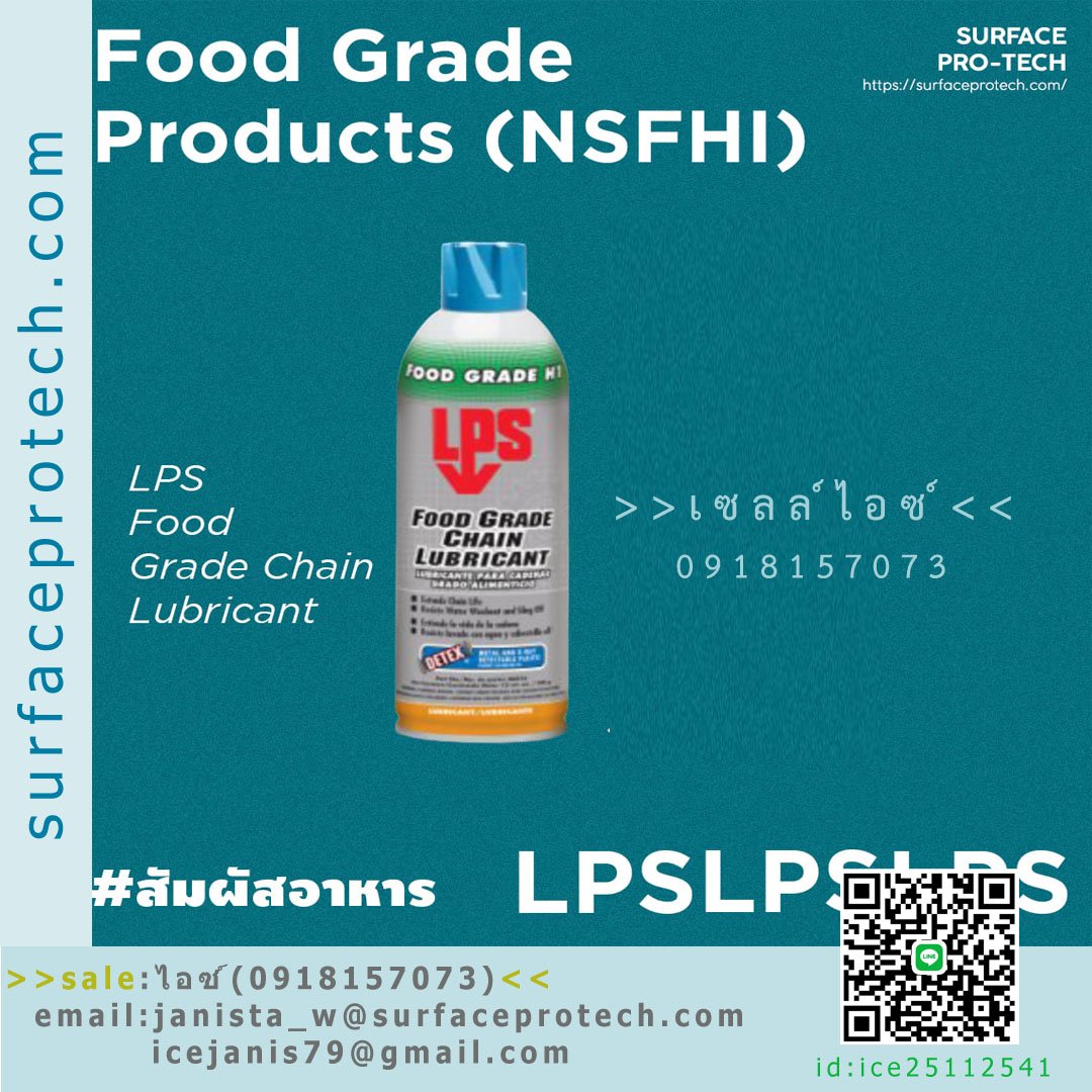 สเปร์ยหล่อลื่นฟู๊ดเกรด(CHAIN)ชนิดฟิล์มเปียก เพิ่มอายุการใช้งานของโซ่และลวดสลิง>>สินค้าเฉพาะทางสอบถามราคาเพิ่มเติม ไอซ์0918157073<<